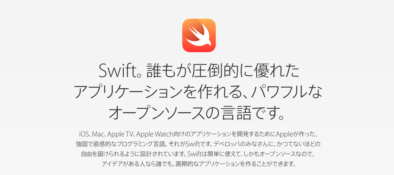 Swift｜iPhoneアプリを作成する
